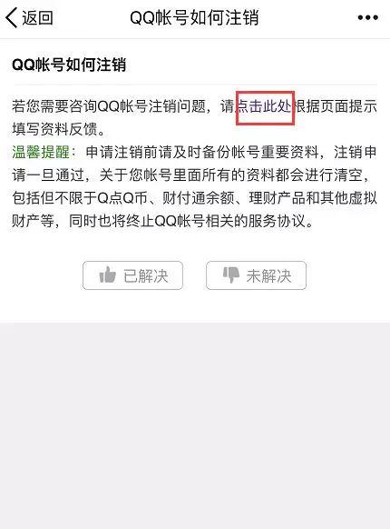 怎么停用QQ号_QQ账号如何注销