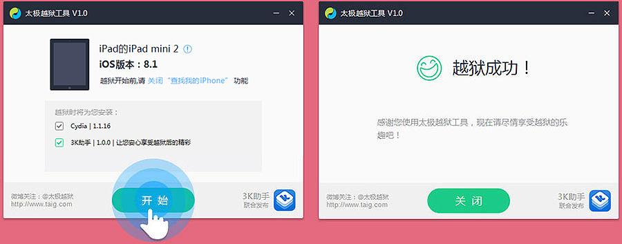 苹果ipadmini1越狱教程_教你如何快速越狱