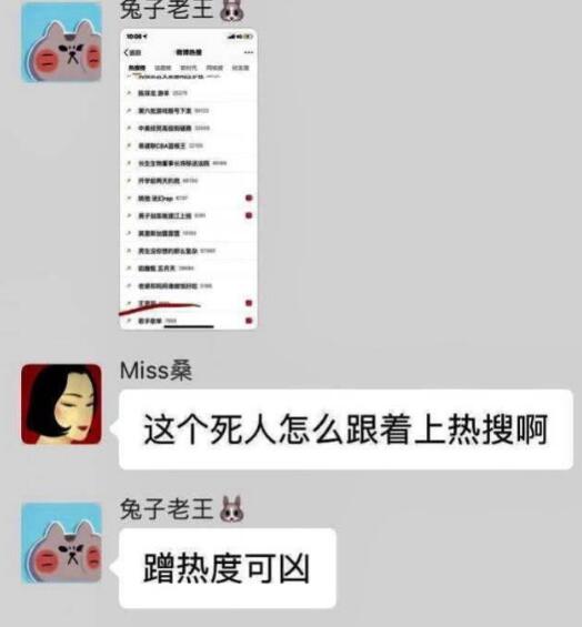 桑小洁是谁个人资料介绍 桑小洁承认骂水哥怎么回事