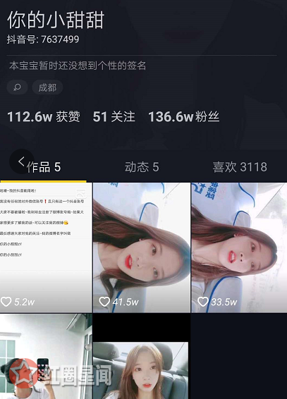 成都小甜甜抖音号真名叫什么 成都小甜甜怎么回事是炒作吗