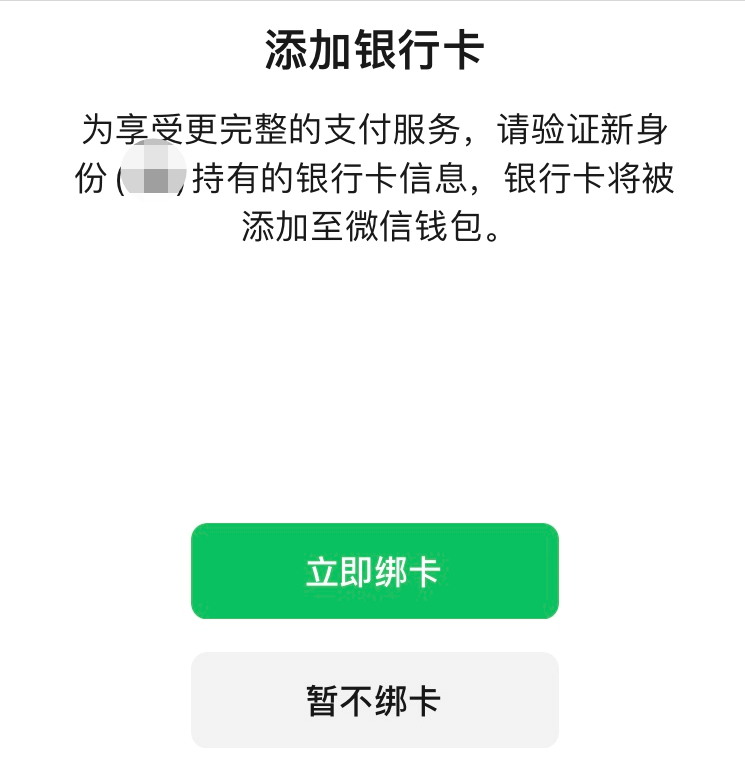 微信更换实名认证零钱会消失吗(手把手教你微信变更实名)