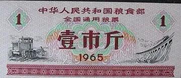 全国粮票回收价格表及图片介绍（两张粮票价值16000元）