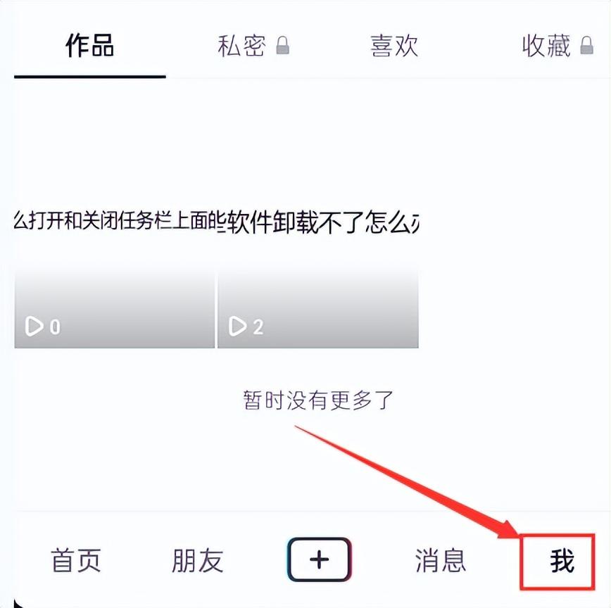 抖音作品怎么删除(抖音怎么删除自己的作品？)
