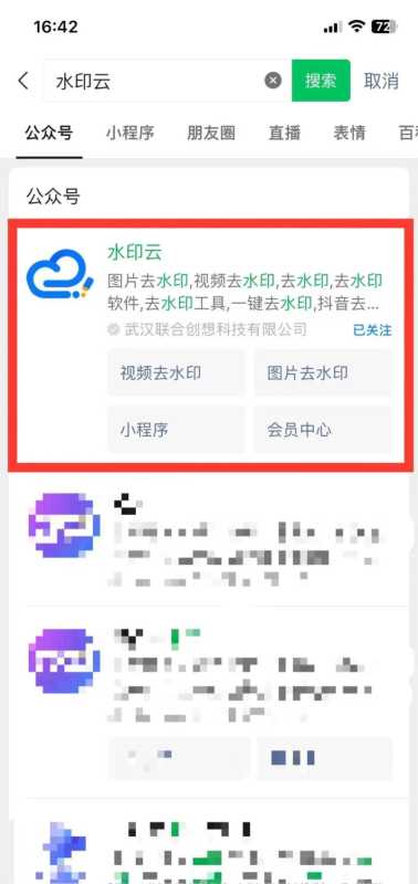 如何去除马赛克(手机如何去除马赛克恢复原图？)