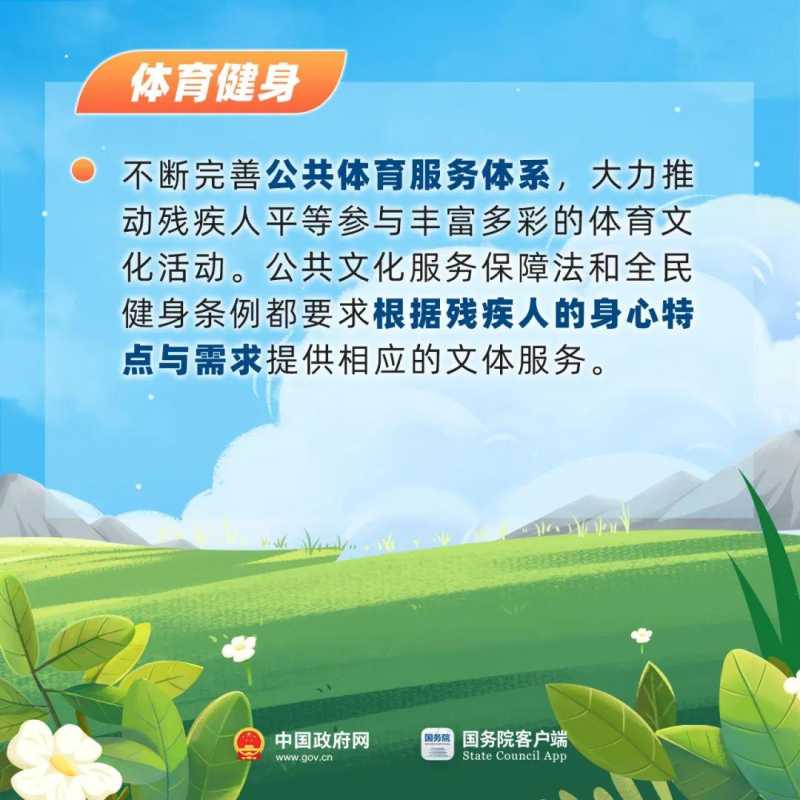 全国助残日是每年5月的哪一天(今天全国助残日)