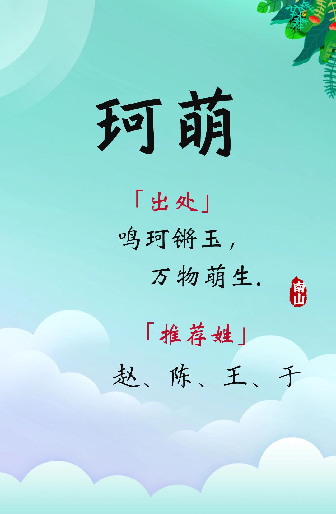 姓陶的女孩取什么名字好（好听、清纯、优雅的女宝宝名字）