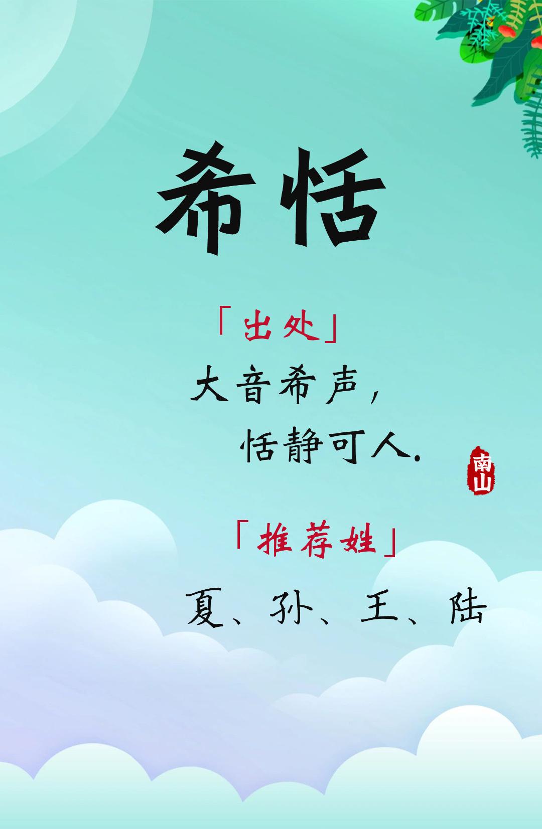 姓陶的女孩取什么名字好（好听、清纯、优雅的女宝宝名字）