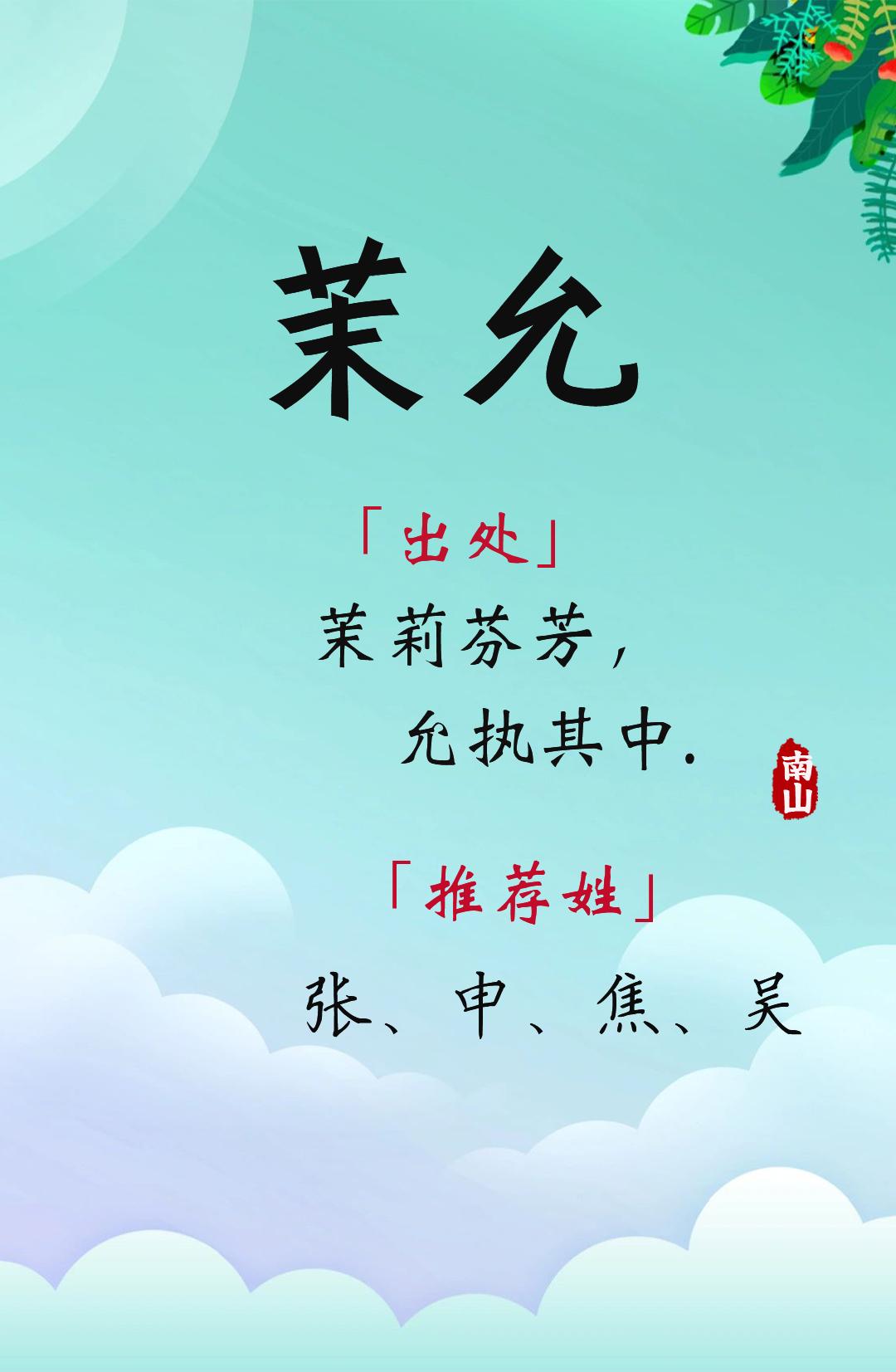 姓陶的女孩取什么名字好（好听、清纯、优雅的女宝宝名字）