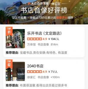 ​人人都能做店长！这家＂2040书店＂为何如此与众不同