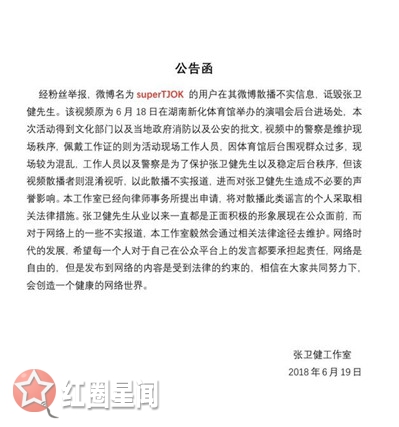 张卫健被警察带走怎么回事 张卫健回应辟谣称自己没吸毒