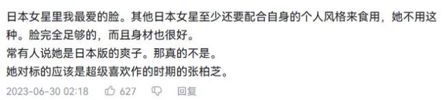 被封杀的亚洲第一美人 官宣复出……