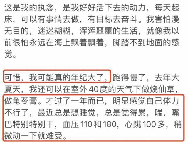 乔任梁父亲自曝住院 被确诊酮症酸中毒并首次解释做视频卖货原因