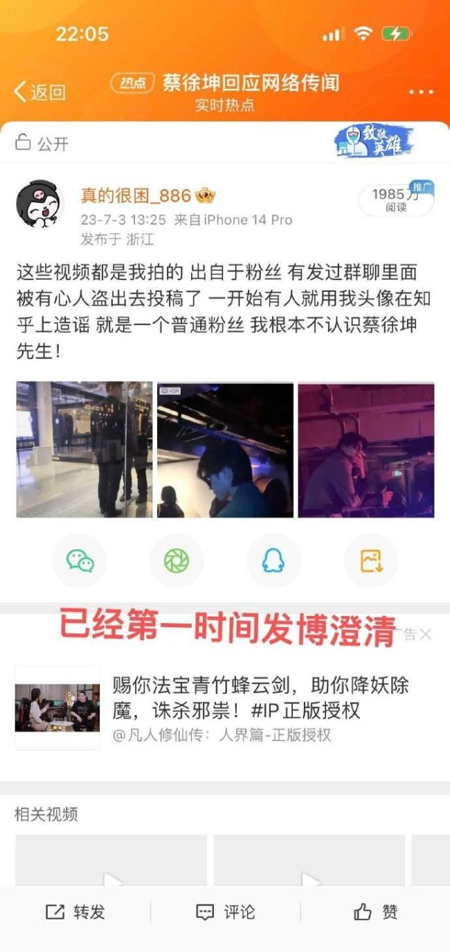 W女士承认给狗仔爆假料 否认与蔡徐坤方打配合