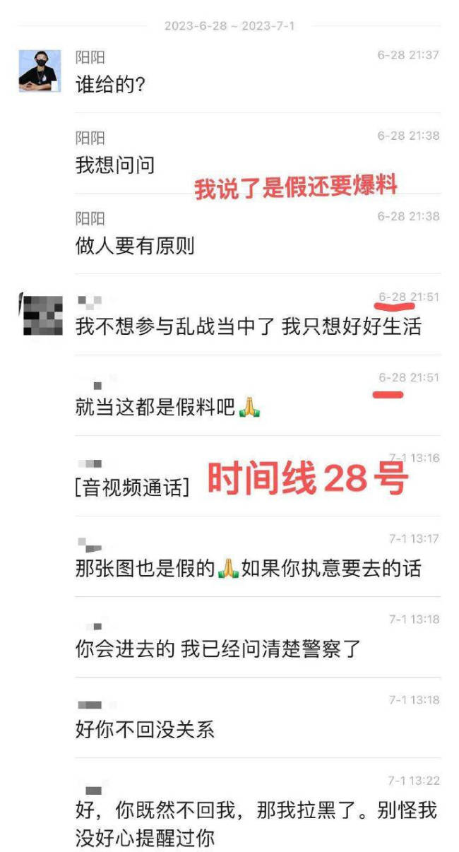 W女士承认给狗仔爆假料 否认与蔡徐坤方打配合