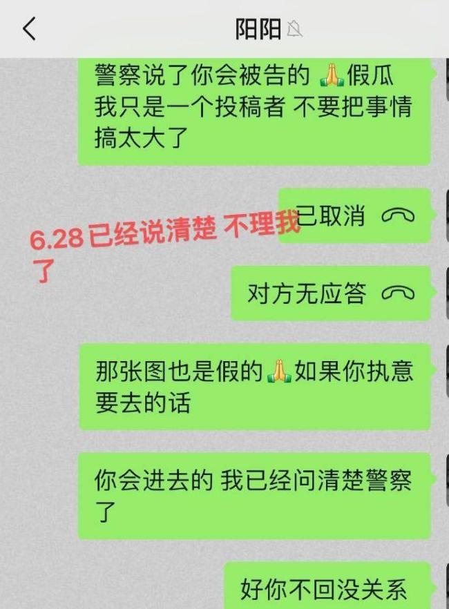 W女士承认给狗仔爆假料 否认与蔡徐坤方打配合