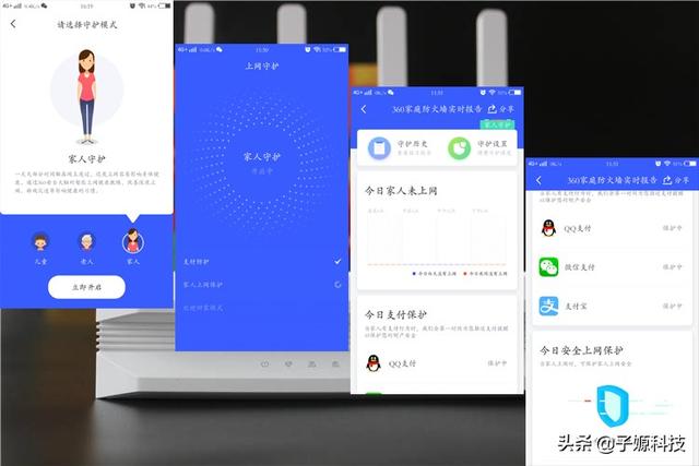360家庭防火墙是什么（360家庭防火墙带你体验不一样的黑科技）(45)