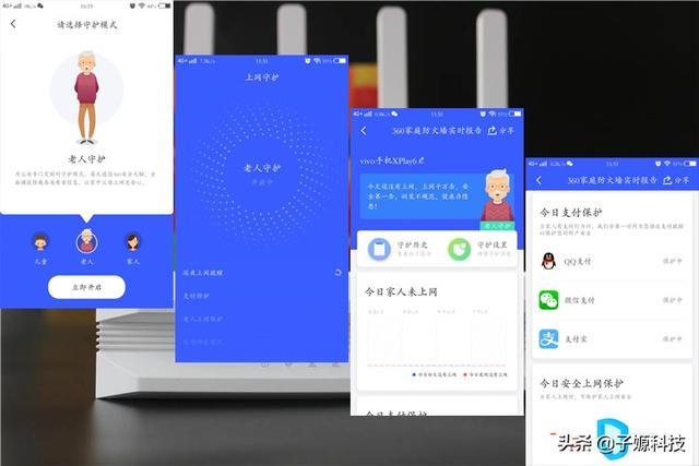 360家庭防火墙是什么（360家庭防火墙带你体验不一样的黑科技）(44)