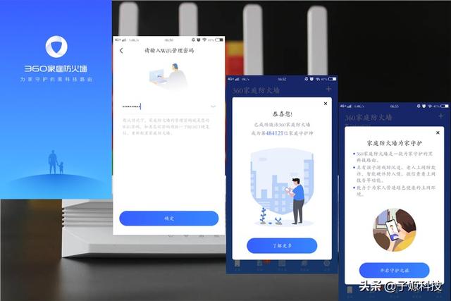 360家庭防火墙是什么（360家庭防火墙带你体验不一样的黑科技）(27)