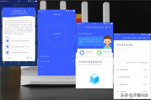 360家庭防火墙是什么（360家庭防火墙带你体验不一样的黑科技）(42)