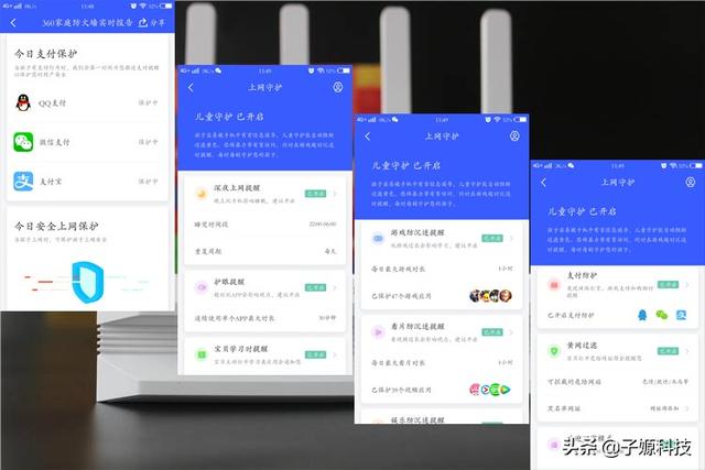 360家庭防火墙是什么（360家庭防火墙带你体验不一样的黑科技）(43)