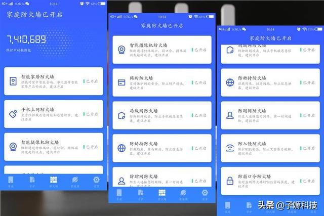 360家庭防火墙是什么（360家庭防火墙带你体验不一样的黑科技）(32)