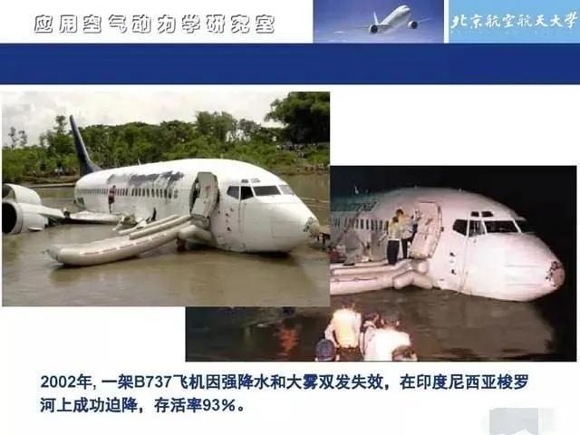 空难乘客为什么不跳伞逃生（为何空难发生时）(11)