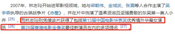 林志玲为什么会看上郭台铭 出席饭局要价1000万(16)