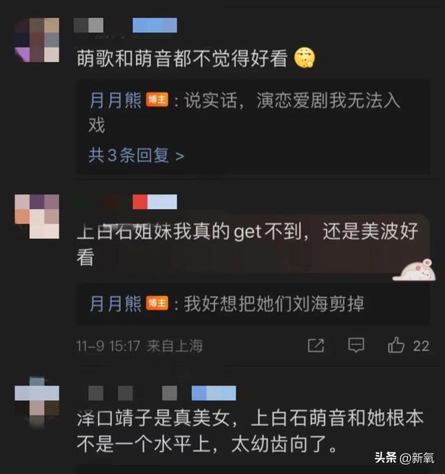 灰姑娘穿校服选美是什么电视剧（时隔6年东宝灰姑娘）(1)