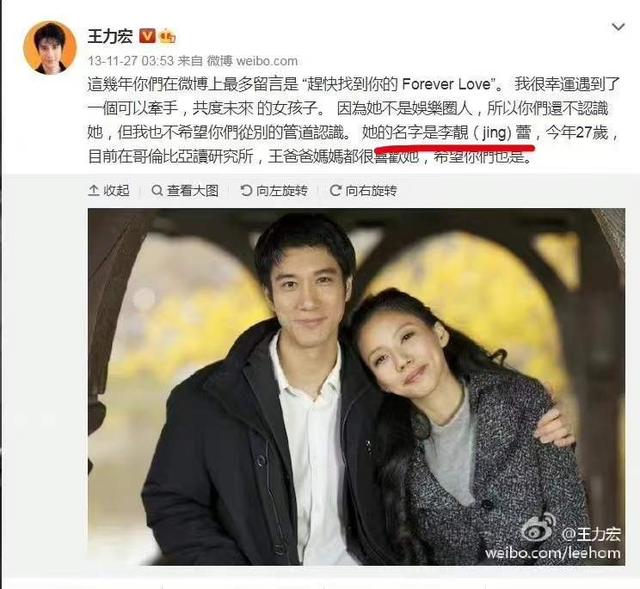 王力宏如何回应离婚 王力宏再发声明(6)