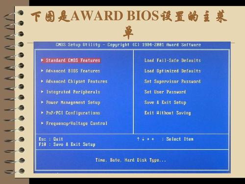 电脑基础知识科普之bios是什么（电脑基本知识教程）