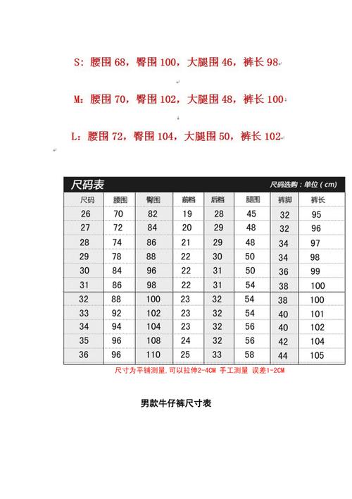 90厘米是多少尺寸的腰围