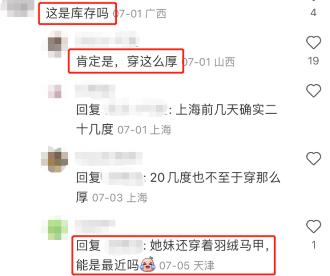 三年生三胎？苗苗现身月子中心 38度高温依旧长袖长裤疑似不能受风