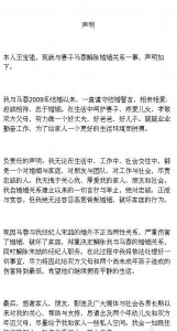 ​王宝强儿女最新消息（王宝强的儿子到底是不是亲生的）