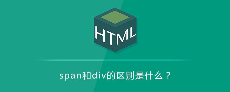 div是什么意思（div的含义）