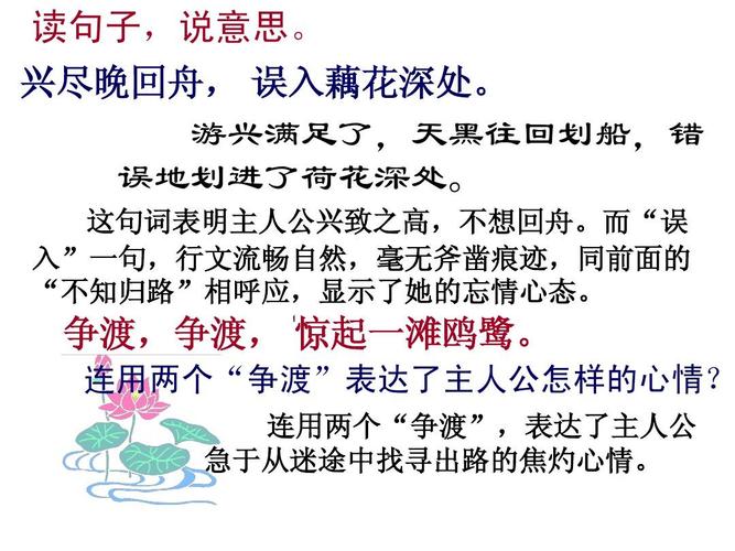 争渡是什么意思（怎么理解争渡的意思）