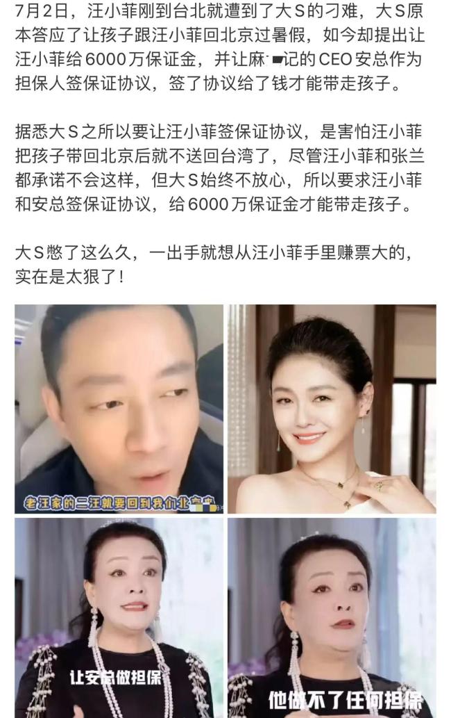 不容易！ 张兰和孙子孙女终于相见了 竟然要去日本