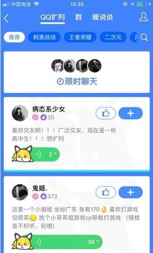 处q友 是什么意思