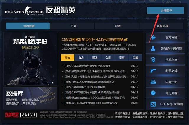 csgo为什么要激活码（论CSGO国服激活码的正确打开方式）(4)