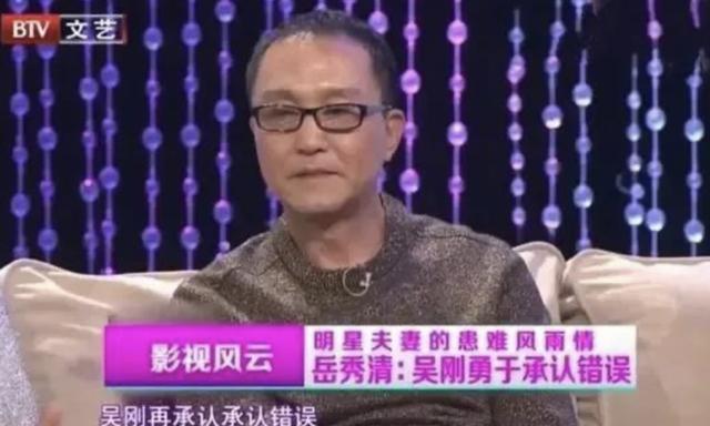 吴刚老婆岳秀清个人资料（娶了同学岳秀清）(18)