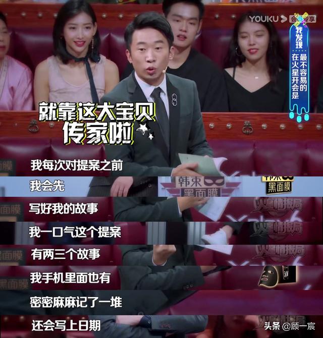 杨迪参加的综艺节目有哪些（从长得丑上不了台到一年36档综艺）(21)