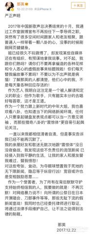 那英个人资料（那英出道33年怼人一绝）(34)