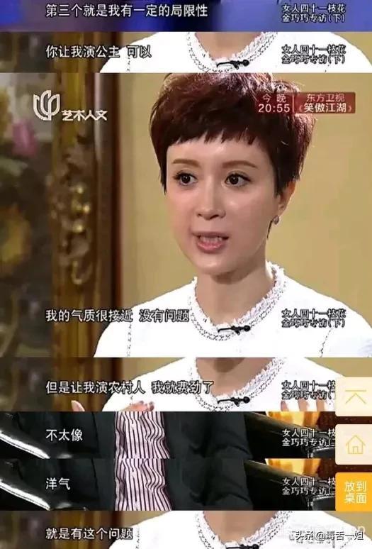 金巧巧二胎得子个人资料 金巧巧翻红失败(22)