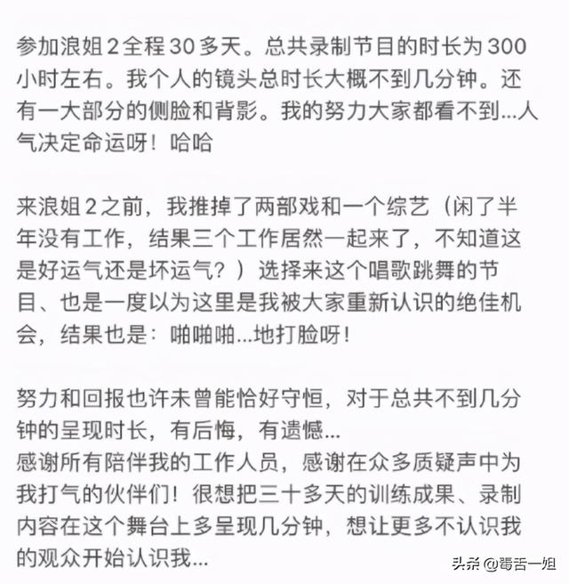 金巧巧二胎得子个人资料 金巧巧翻红失败(15)