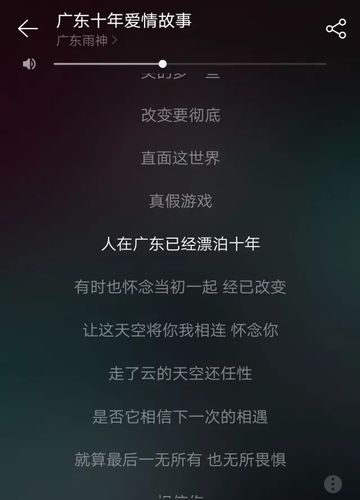 歌词人在广东漂泊十年是什么歌（演唱者是谁）