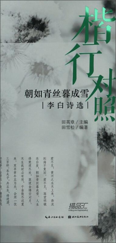 朝如青丝暮成雪全诗是什么（将进酒全文内容及翻译）