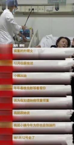 蔡明个人资料（1年痛失2位至亲的蔡明）(7)