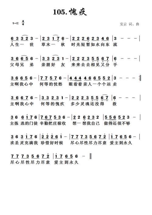 内疚歌词（内疚歌词是什么）