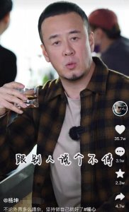 ​杨坤被黑得最惨的一次（49岁杨坤被指喝多了）