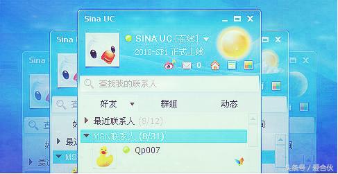 新浪uc为什么关闭了（新浪UC成IM早期通讯软件）(3)