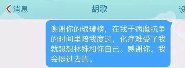 胡歌微博黑历史（被全网通缉的胡歌）(35)